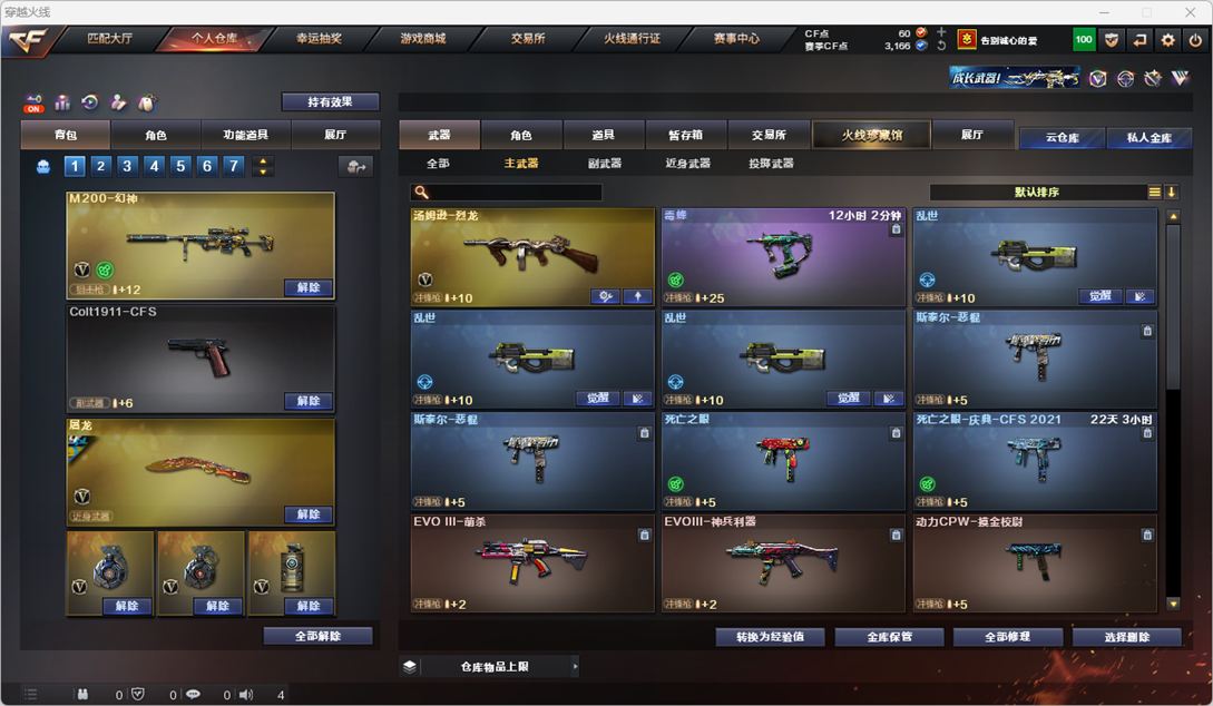 CFQM329500穿越火线账号详情图24