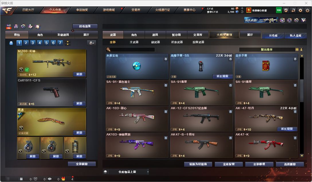 CFQM329500穿越火线账号详情图20