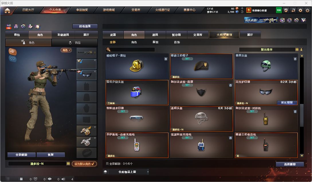 CFQM329500穿越火线账号详情图31