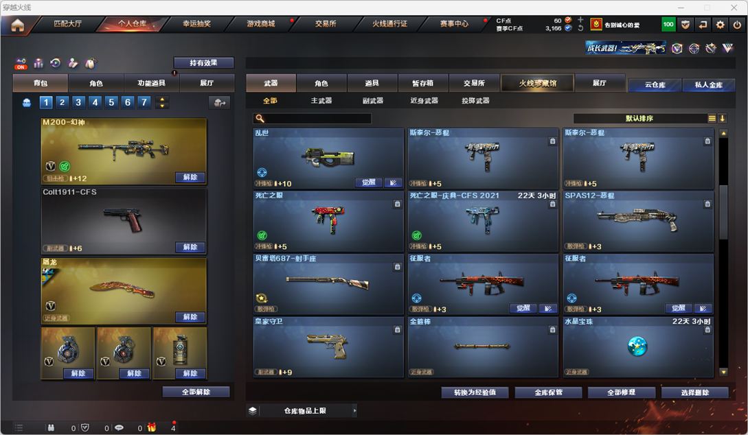 CFQM329500穿越火线账号详情图19