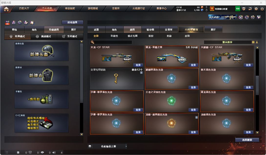 CFQM329500穿越火线账号详情图38