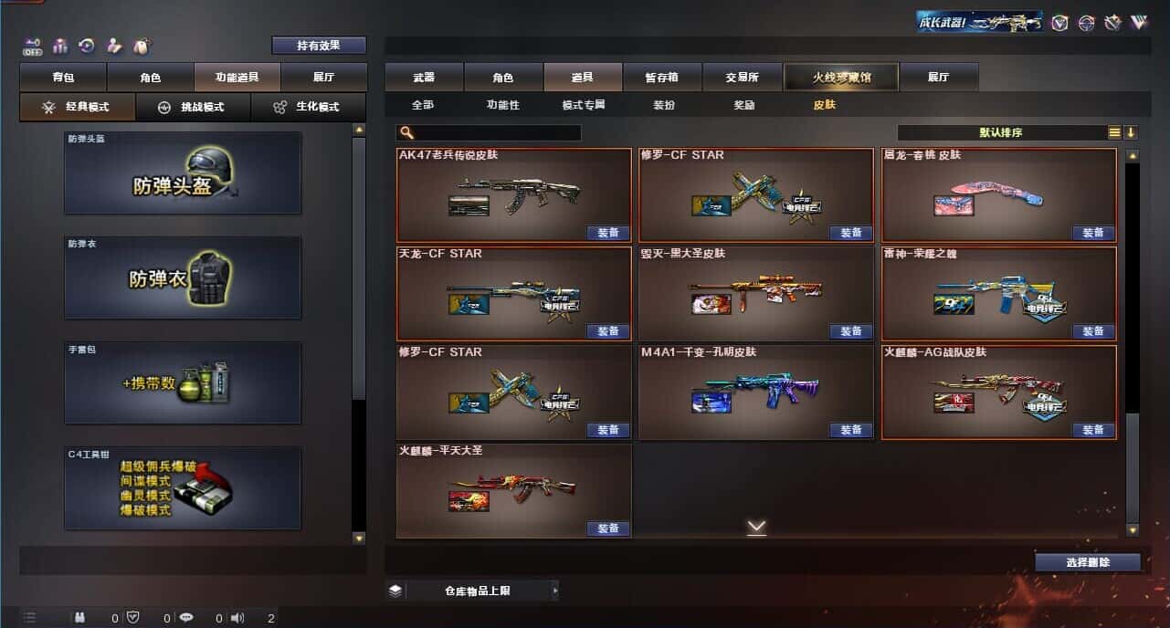 CFQM326176穿越火线账号详情图14
