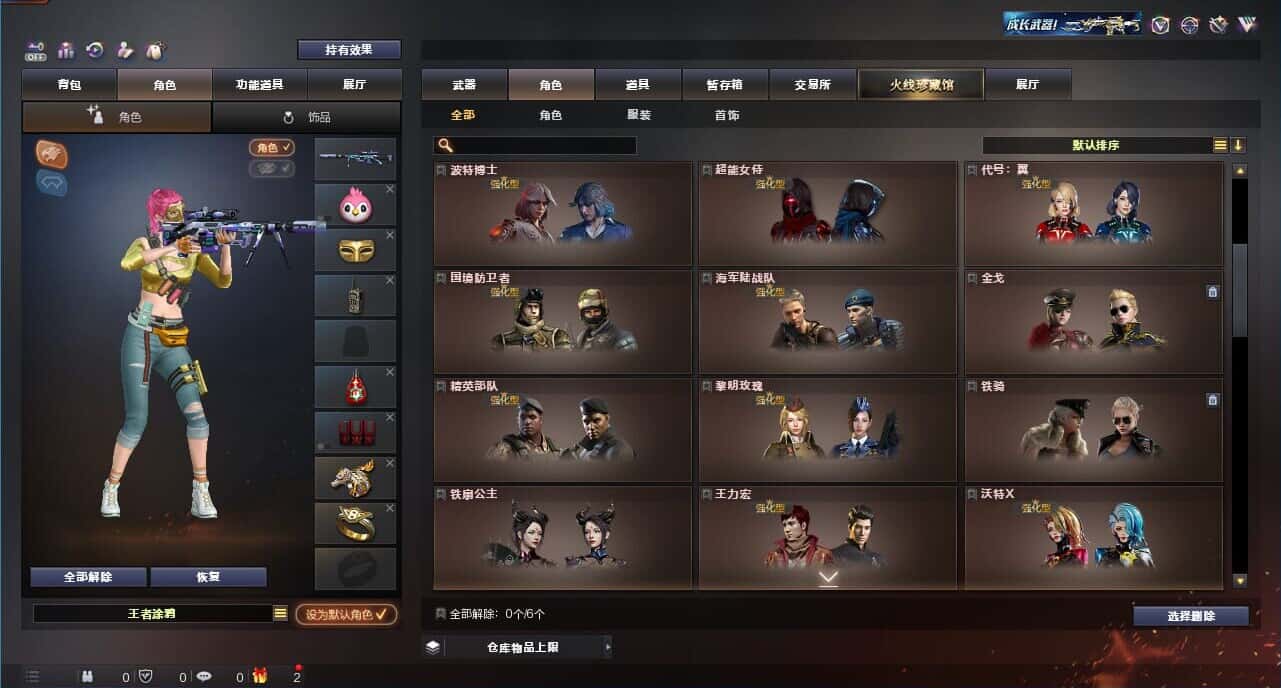CFQM326176穿越火线账号详情图20