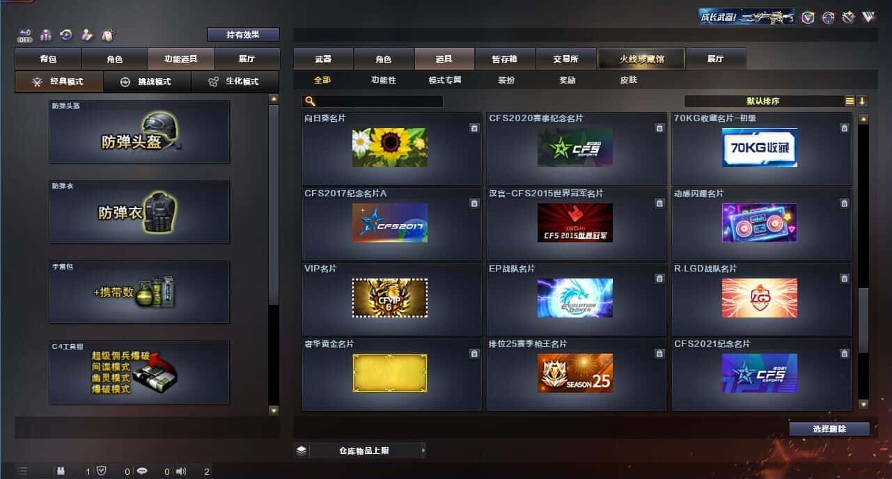 CFQM326176穿越火线账号详情图34