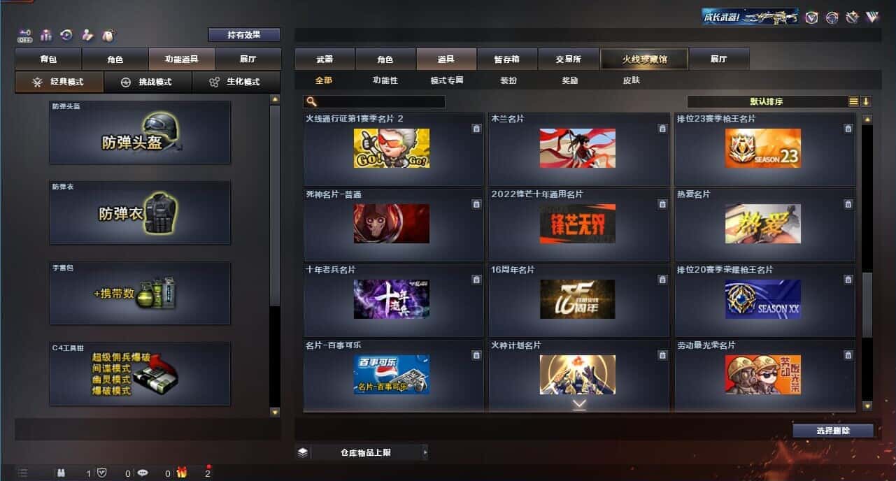CFQM326176穿越火线账号详情图25