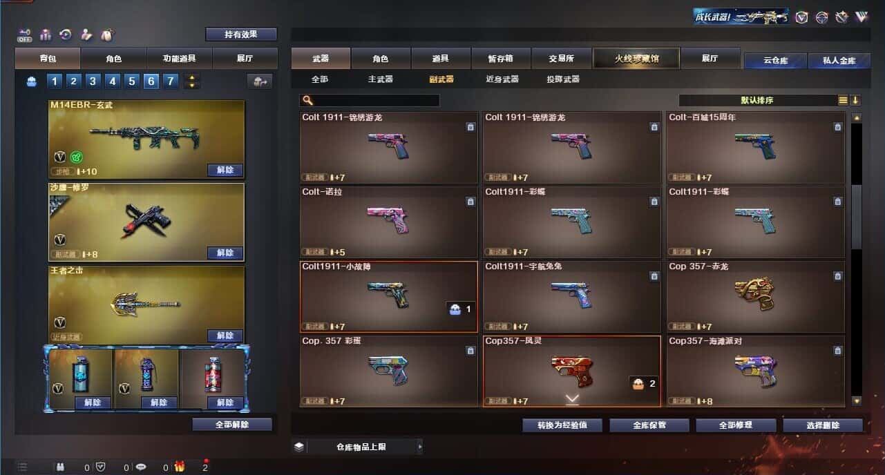CFQM326176穿越火线账号详情图45