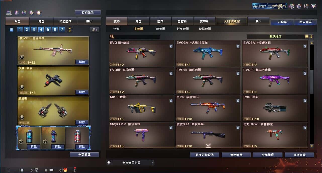 CFQM326176穿越火线账号详情图42