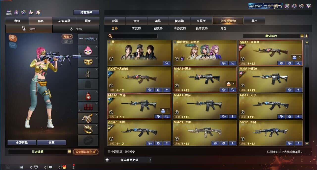 CFQM326176穿越火线账号详情图3