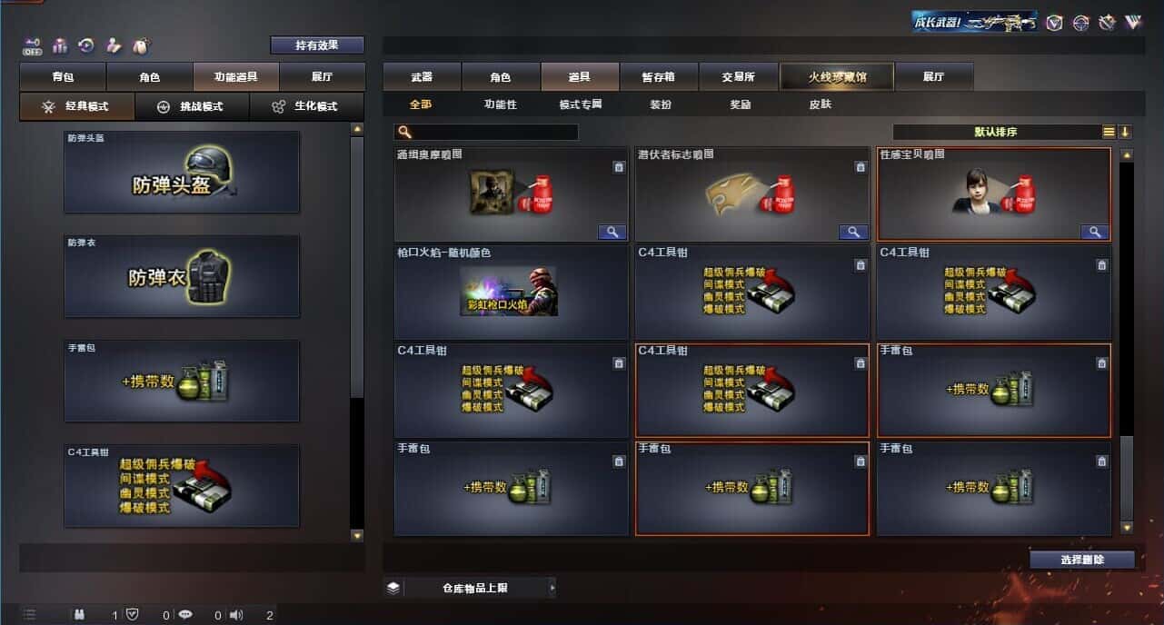 CFQM326176穿越火线账号详情图33