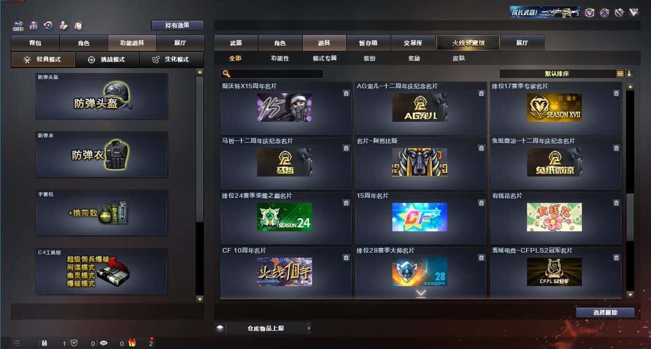 CFQM326176穿越火线账号详情图37