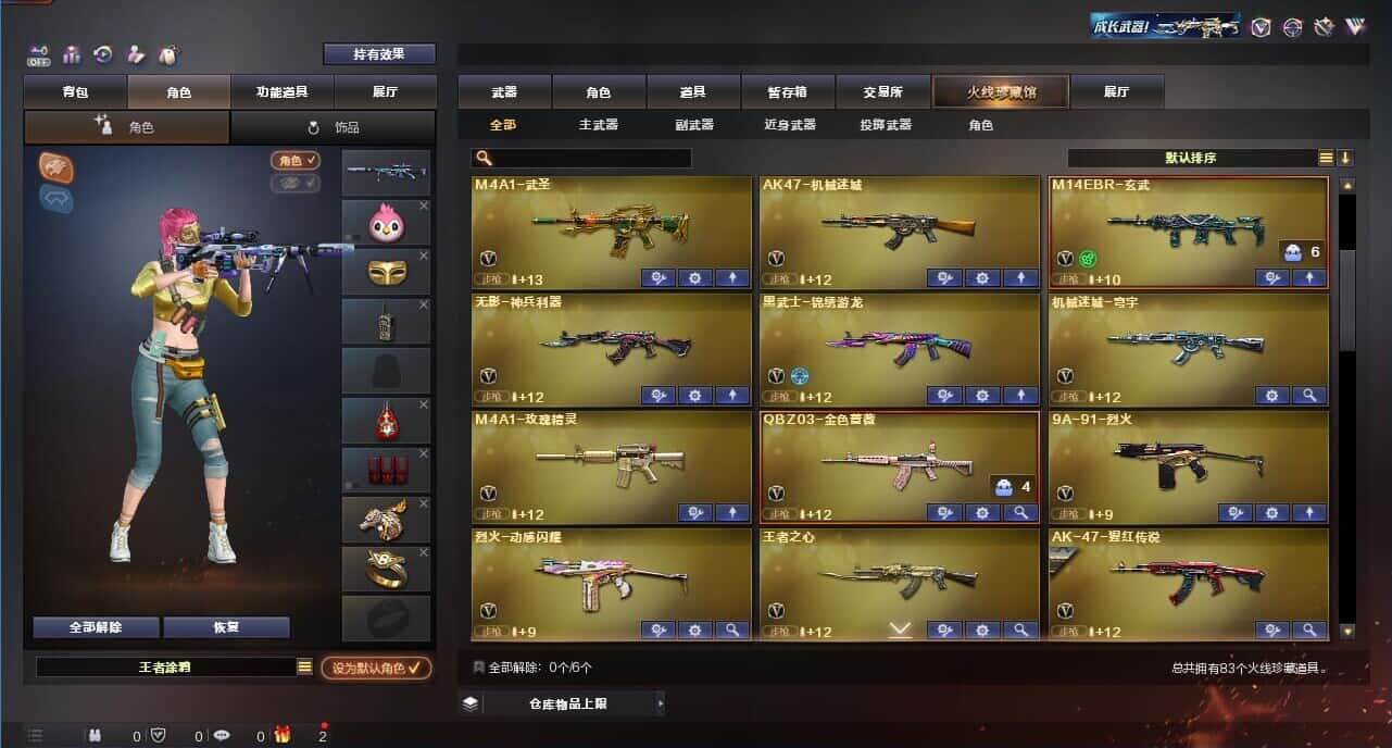 CFQM326176穿越火线账号详情图4