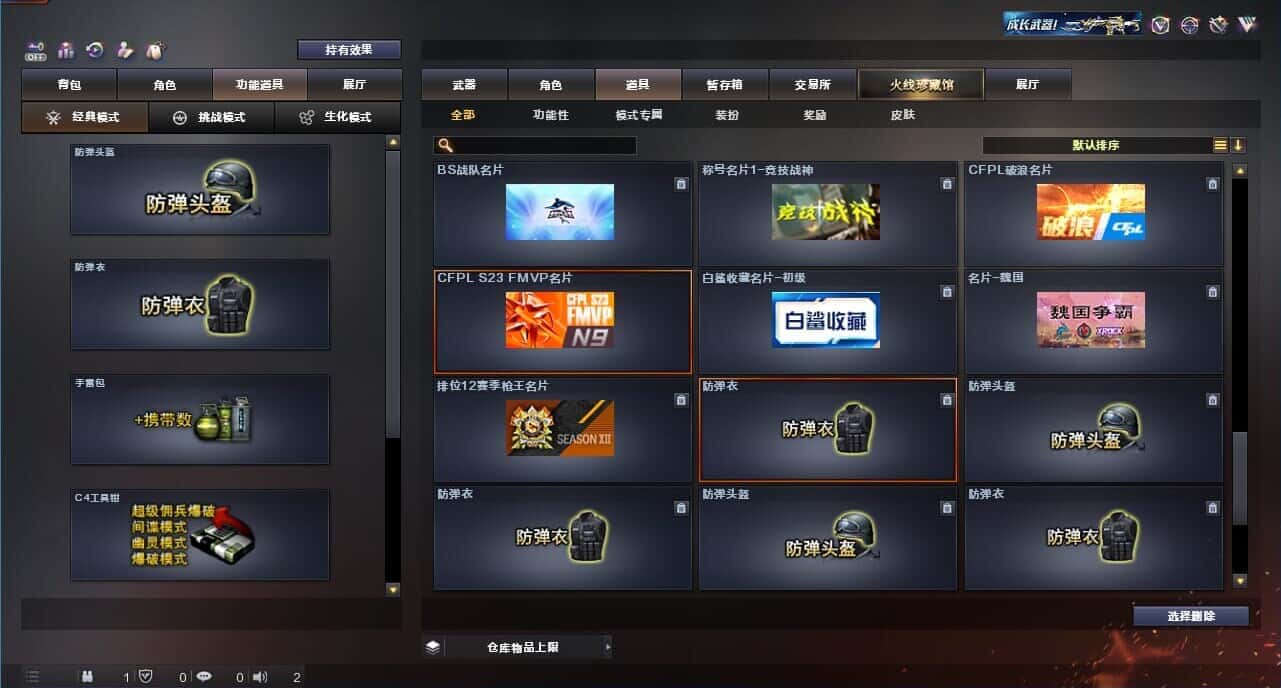 CFQM326176穿越火线账号详情图31