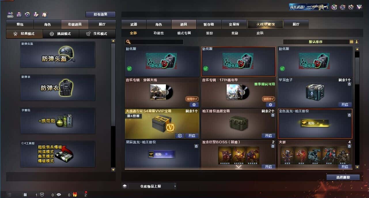 CFQM326176穿越火线账号详情图38