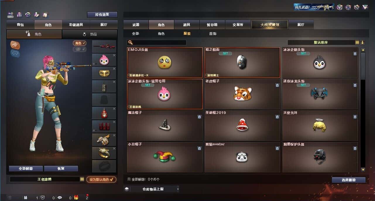 CFQM326176穿越火线账号详情图28