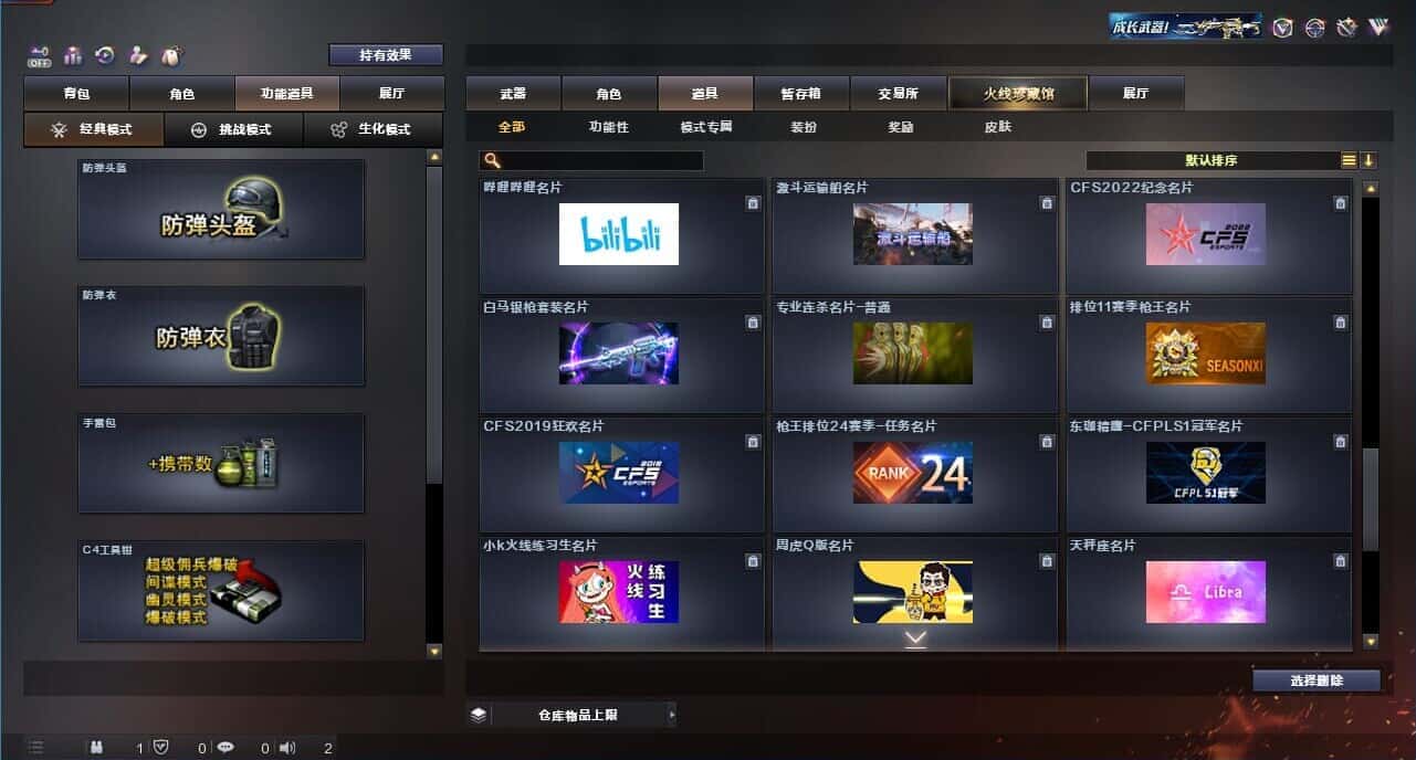 CFQM326176穿越火线账号详情图26
