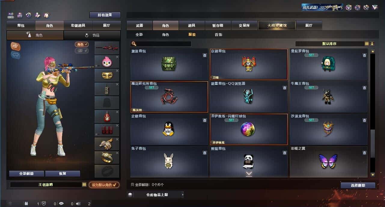 CFQM326176穿越火线账号详情图48
