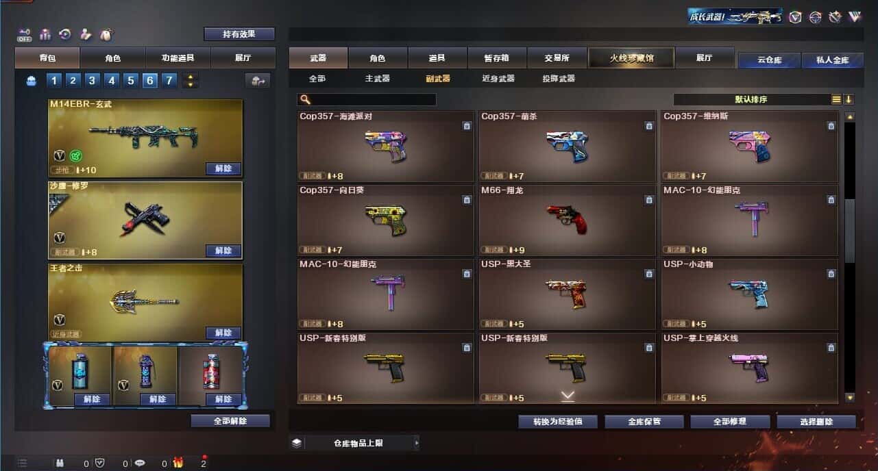 CFQM326176穿越火线账号详情图39
