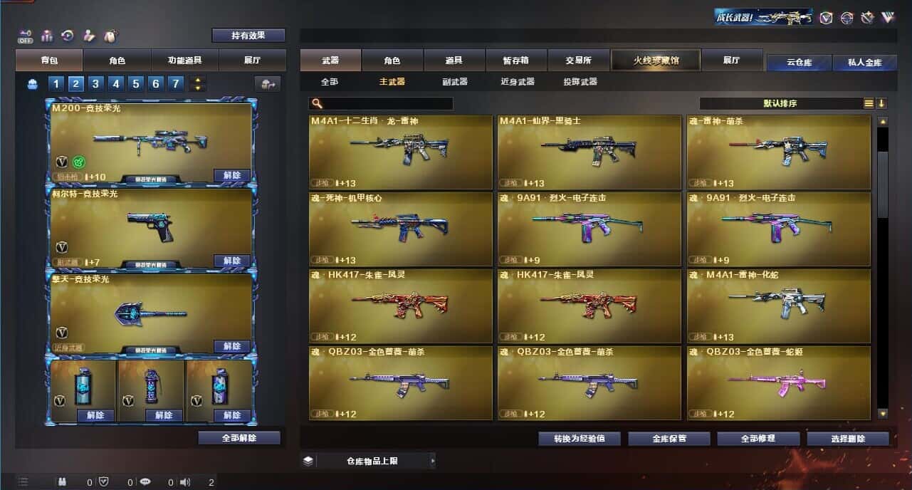 CFQM326176穿越火线账号详情图29