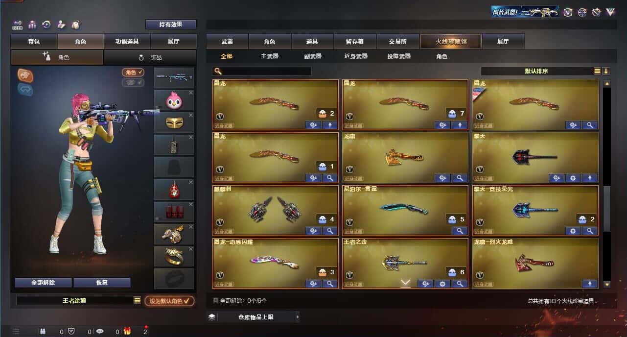 CFQM326176穿越火线账号详情图7
