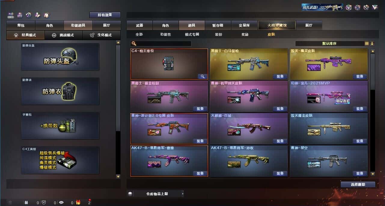 CFQM326176穿越火线账号详情图11