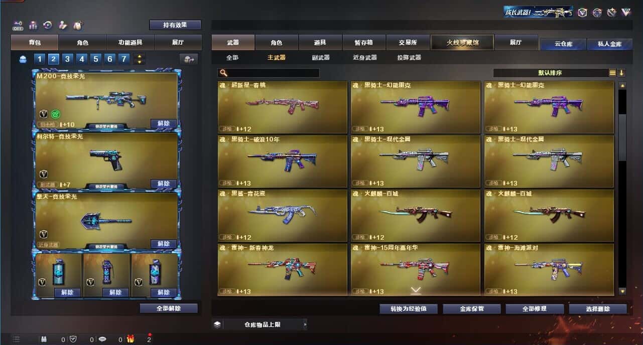 CFQM326176穿越火线账号详情图30