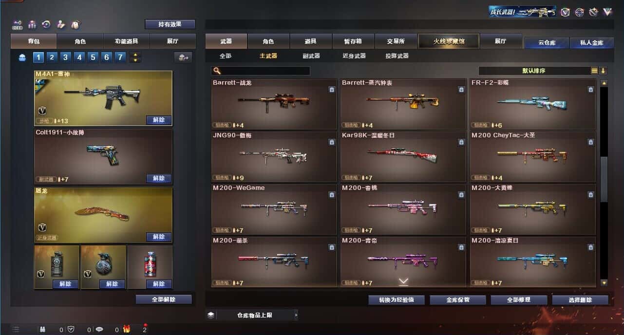CFQM326176穿越火线账号详情图35