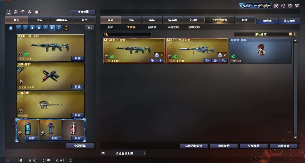 CFQM326176穿越火线账号详情图50