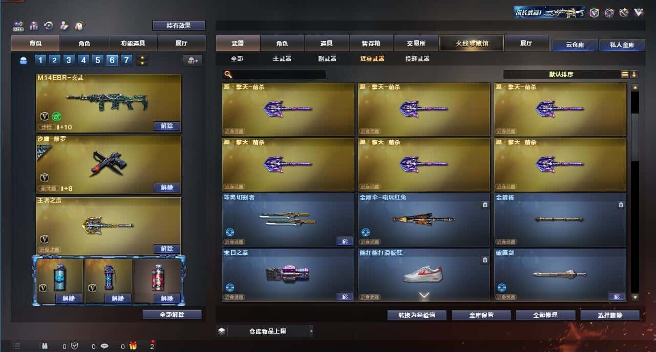 CFQM326176穿越火线账号详情图57