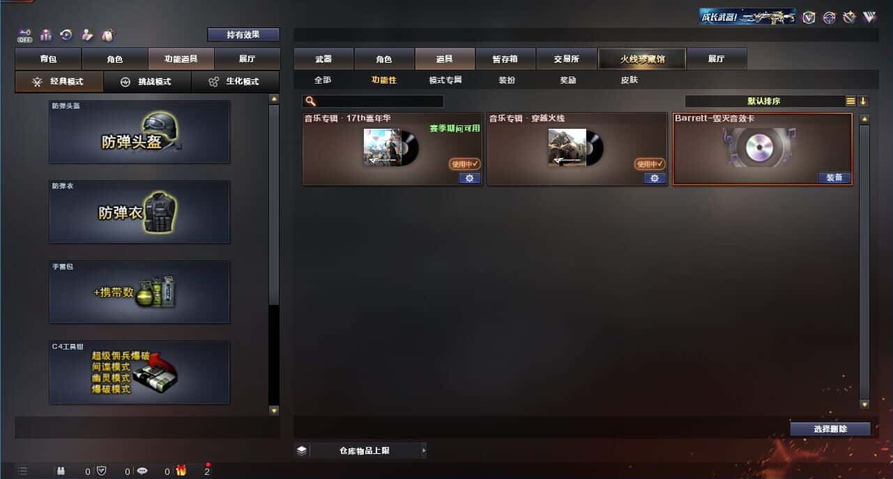 CFQM326176穿越火线账号详情图10