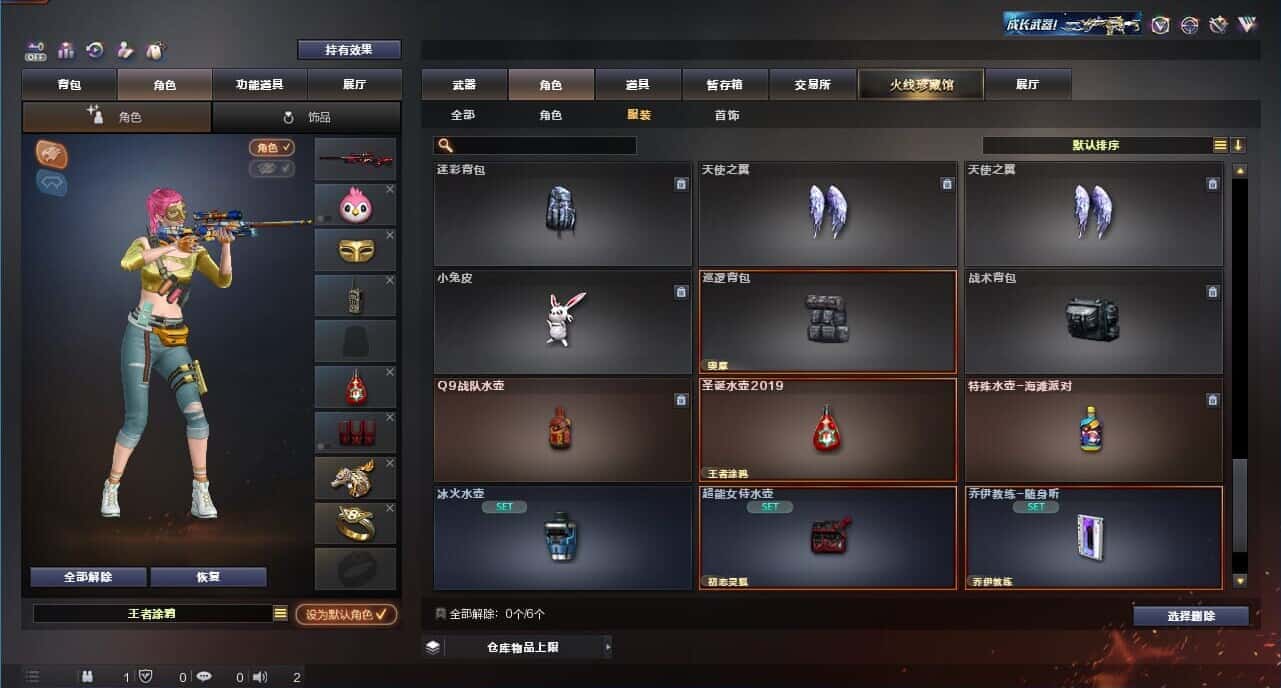 CFQM326176穿越火线账号详情图49