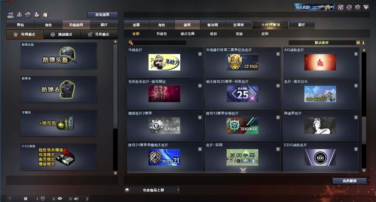 CFQM326176穿越火线账号详情图27