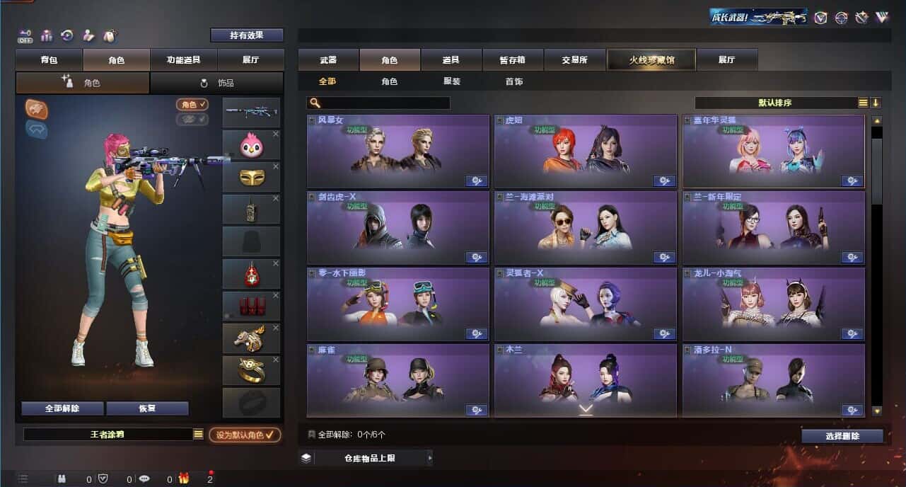 CFQM326176穿越火线账号详情图22