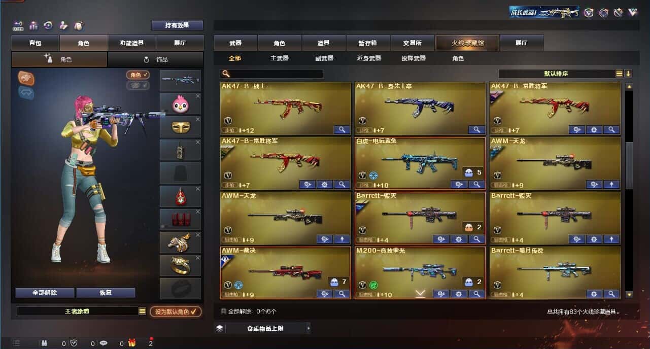 CFQM326176穿越火线账号详情图5