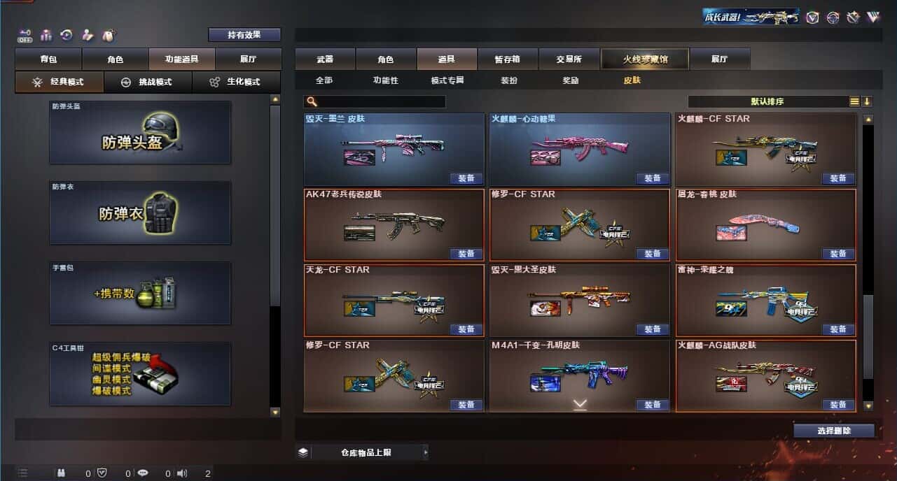 CFQM326176穿越火线账号详情图13