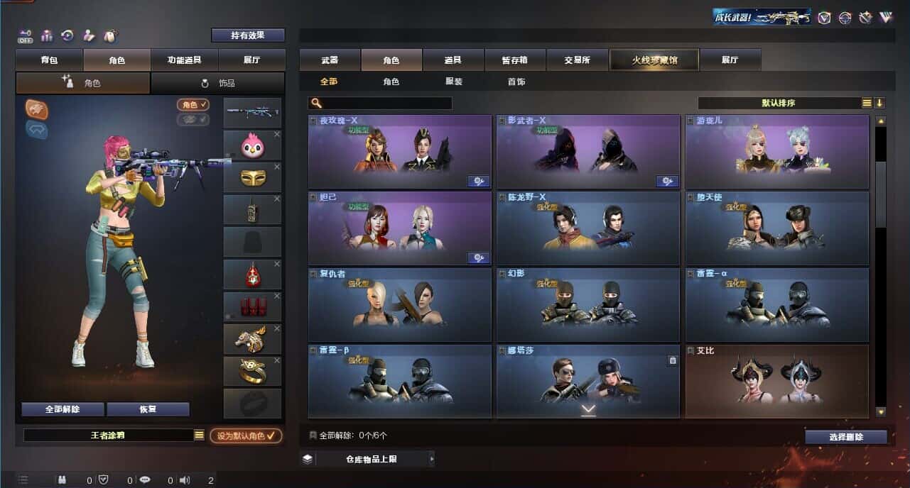 CFQM326176穿越火线账号详情图19