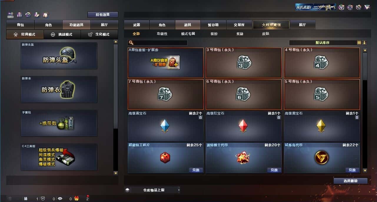 CFQM326176穿越火线账号详情图52