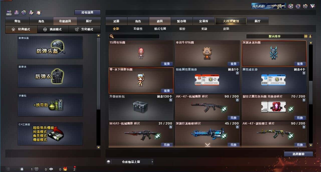 CFQM326176穿越火线账号详情图41