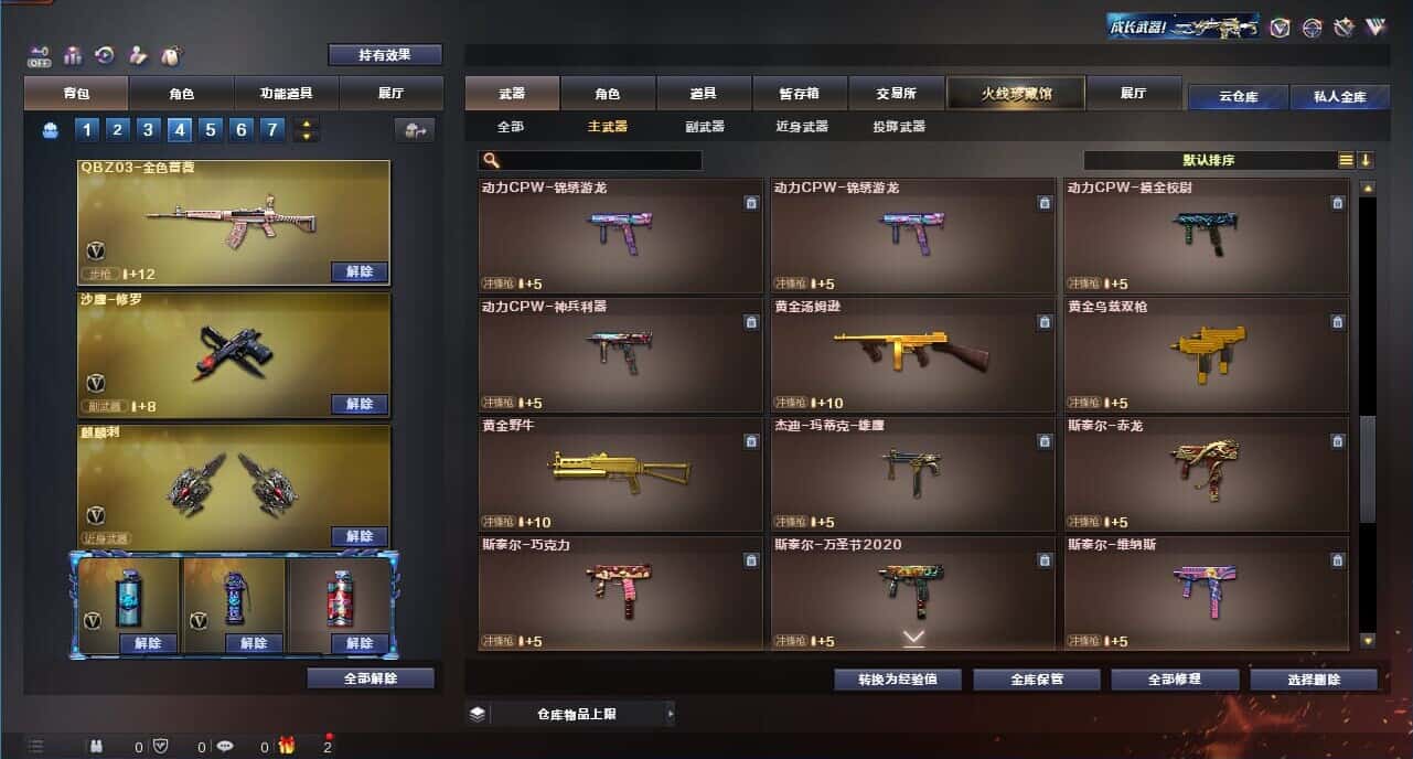 CFQM326176穿越火线账号详情图53