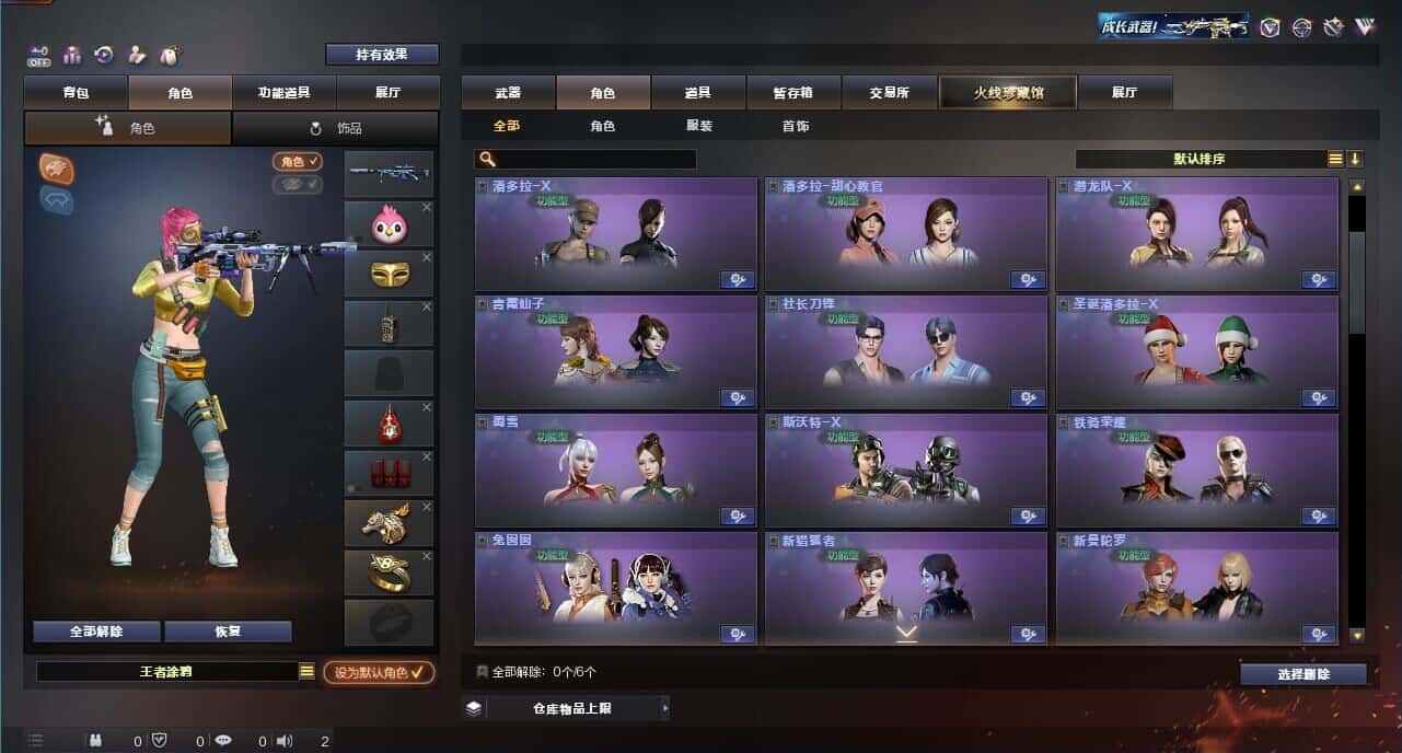 CFQM326176穿越火线账号详情图23