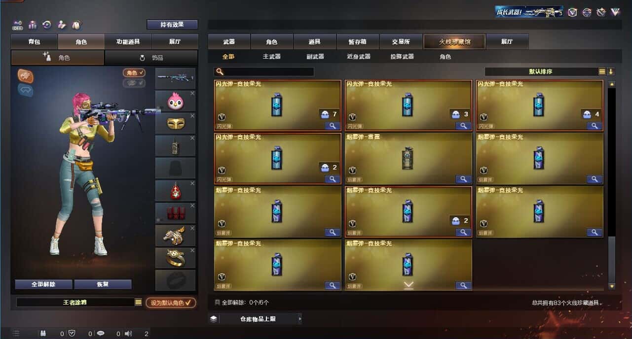 CFQM326176穿越火线账号详情图9