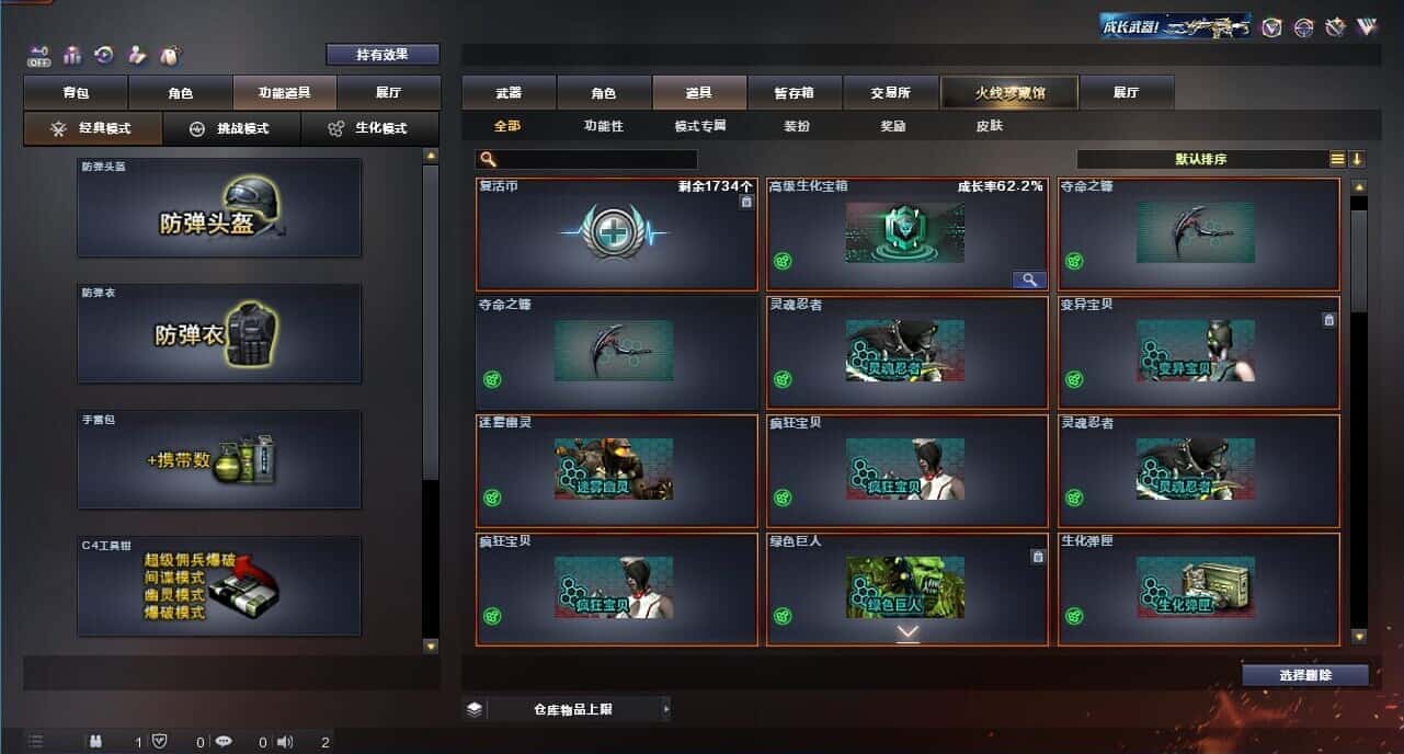 CFQM326176穿越火线账号详情图43