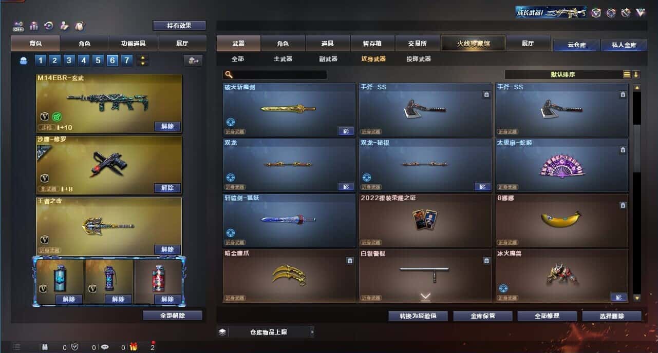 CFQM326176穿越火线账号详情图58