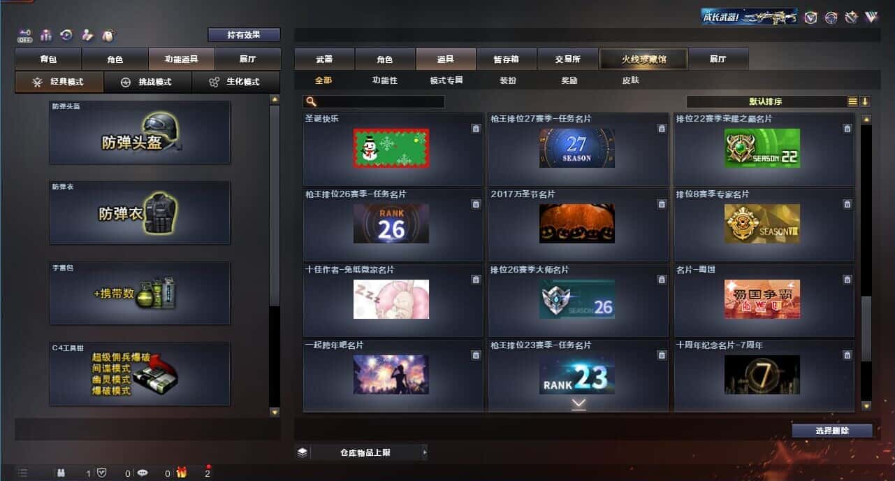 CFQM326176穿越火线账号详情图32