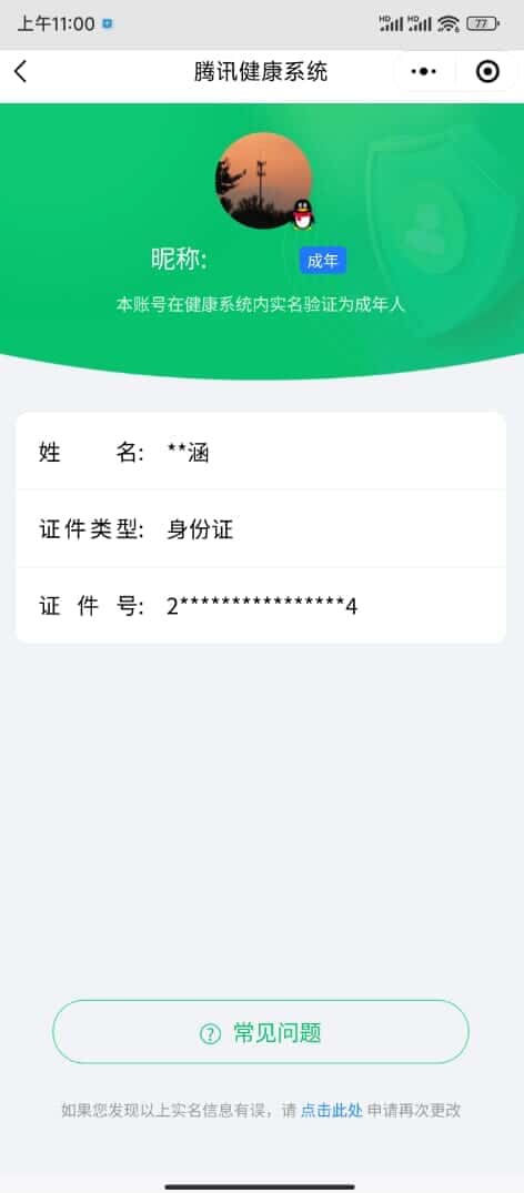 CFQM326176穿越火线账号详情图55