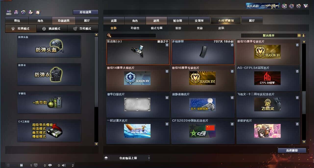 CFQM326176穿越火线账号详情图44