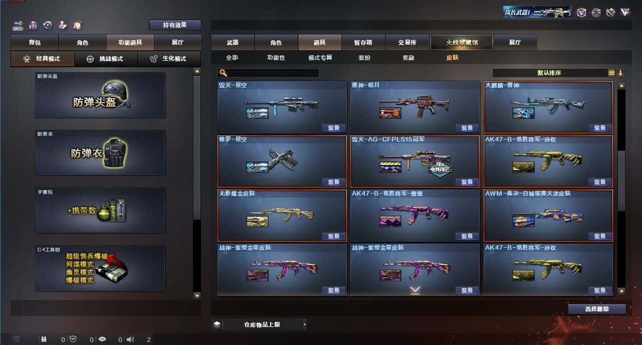 CFQM326176穿越火线账号详情图12