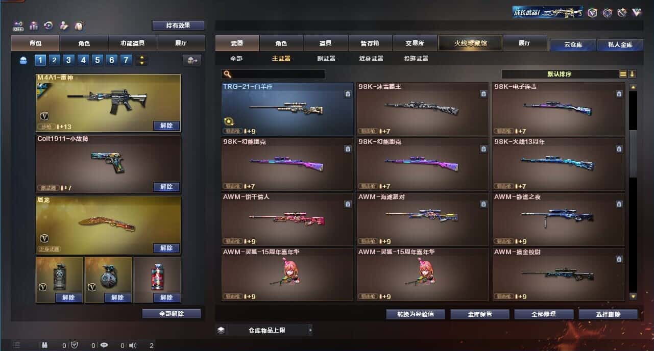 CFQM326176穿越火线账号详情图24