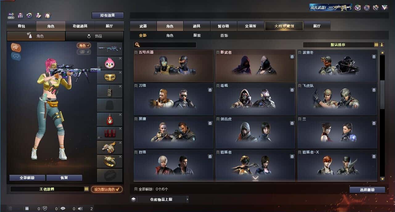 CFQM326176穿越火线账号详情图21