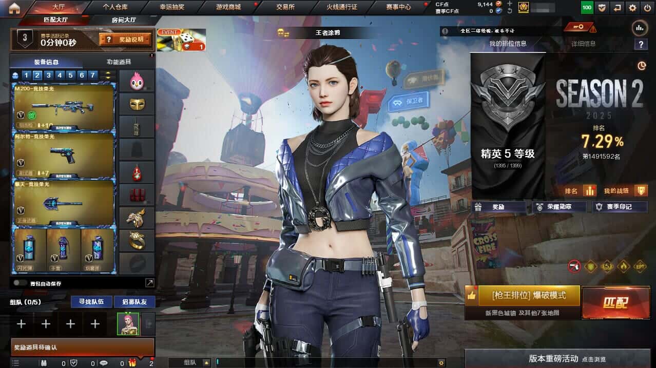 穿越火线账号北部战区吉林一区7219/北部/吉林一区/可排位/段位精英5/83V/M200竞技荣光套/QBZ金色蔷薇/玄武/白虎