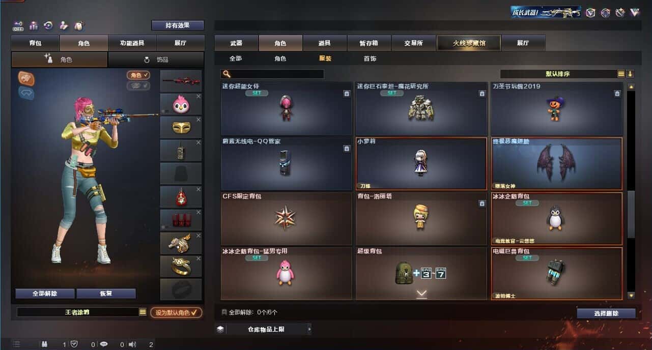 CFQM326176穿越火线账号详情图46